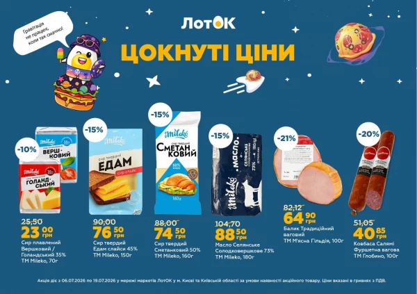 Каталог знижок