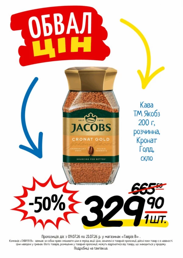 Каталог знижок