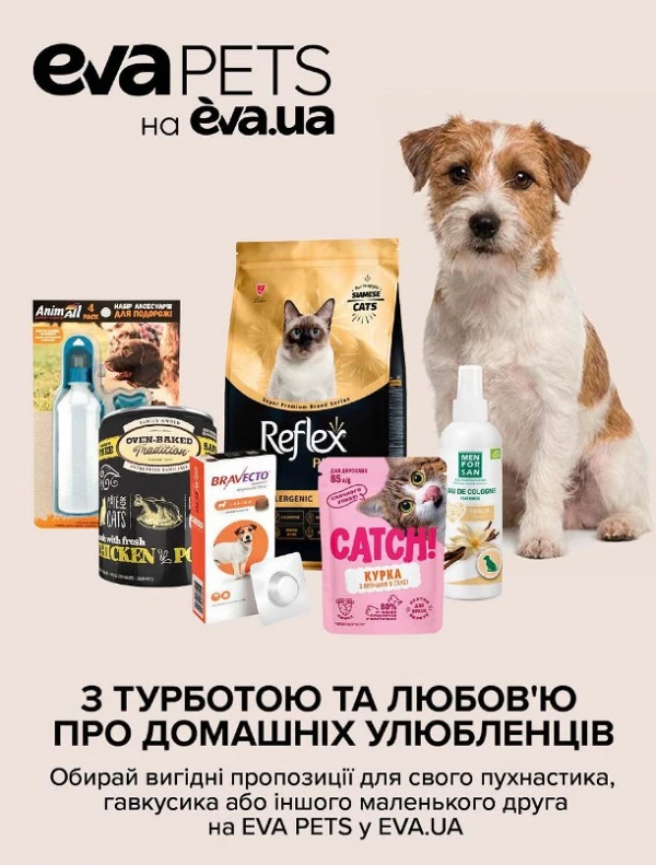Каталог Ева - Каталог знижок, сторінка 41: знижки та акції 02 - 15 липня 2026