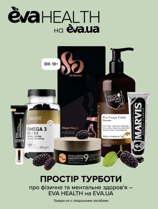 Каталог Ева - Каталог знижок, сторінка 17: знижки та акції 02 - 15 липня 2026