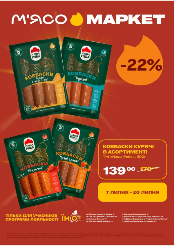 Каталог знижок