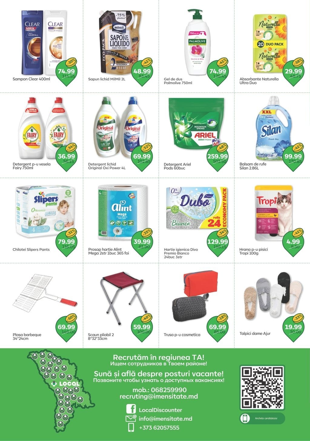 Local catalog with discounts 17 30 July 2025