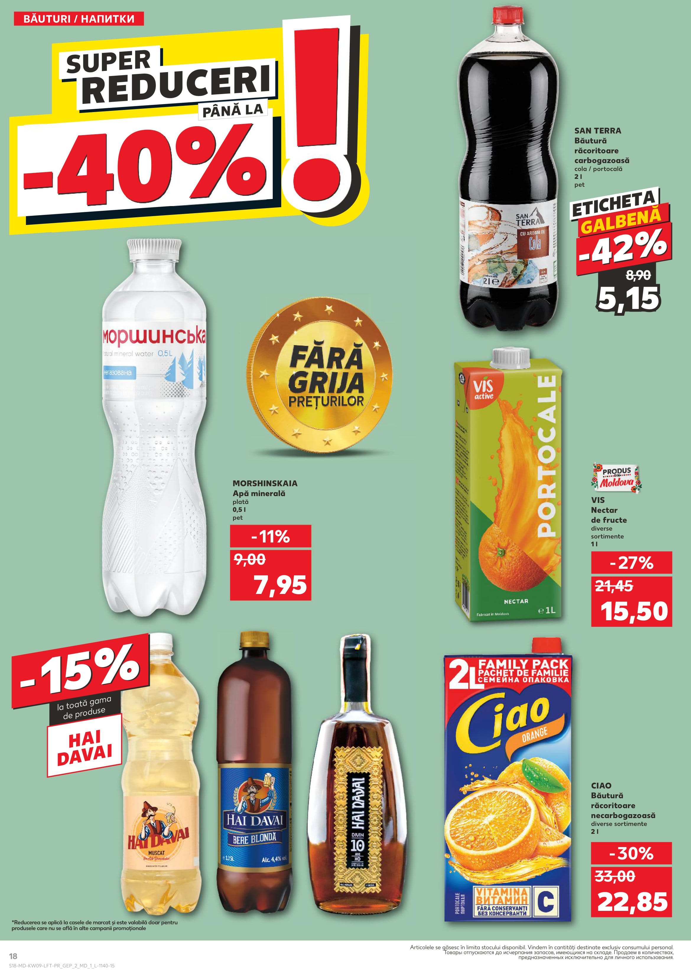 Kaufland каталог со скидками - 29 февраля - 07 марта 2024