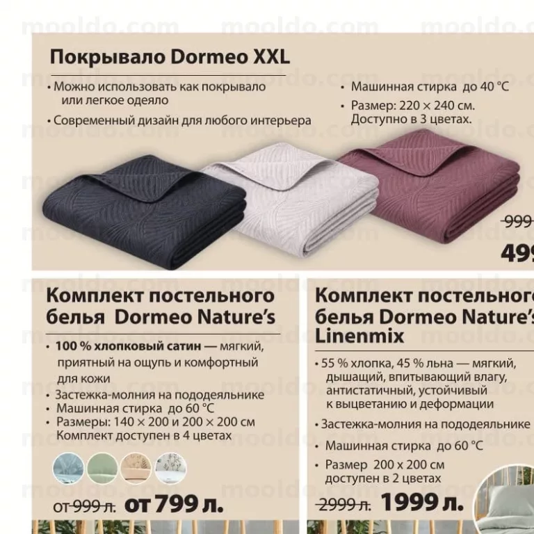 Cuvertură Dormeo XXL