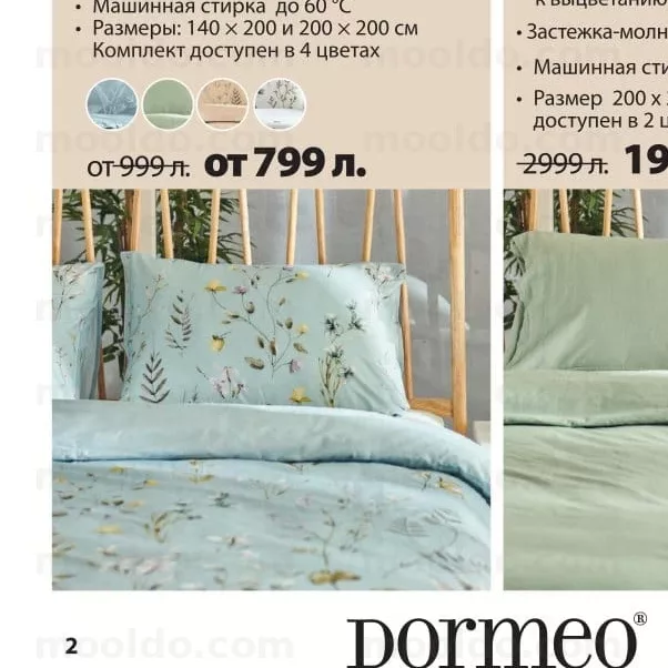 Set lenjerie de pat Dormeo Nature's