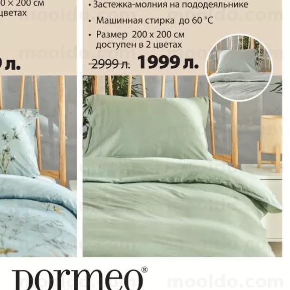 Set lenjerie de pat Dormeo Nature's Linenmix