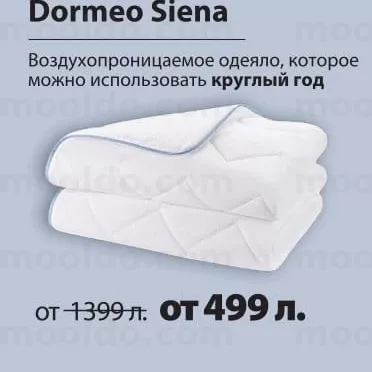 Pătură Dormeo Siena