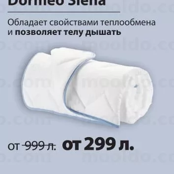 Pătură ușoară Dormeo Siena