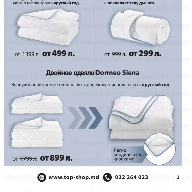 Pătură dublă Dormeo Siena