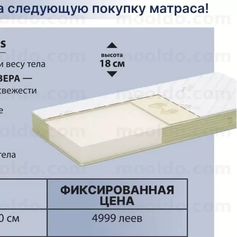 Матрас Dormeo Aloe Vera Plus от 80 x 190 см до 90 x 200 см односпальный