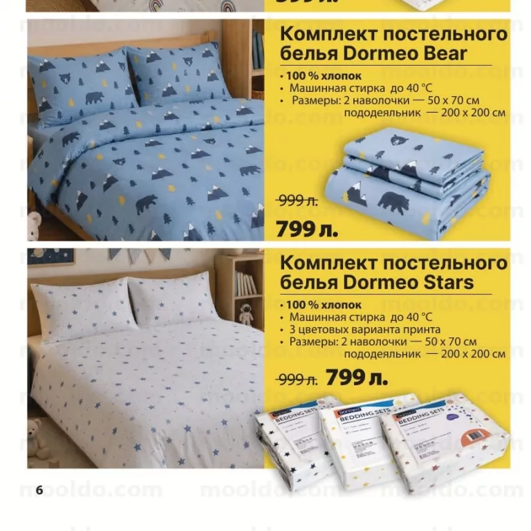 Set de lenjerie de pat Dormeo Stars