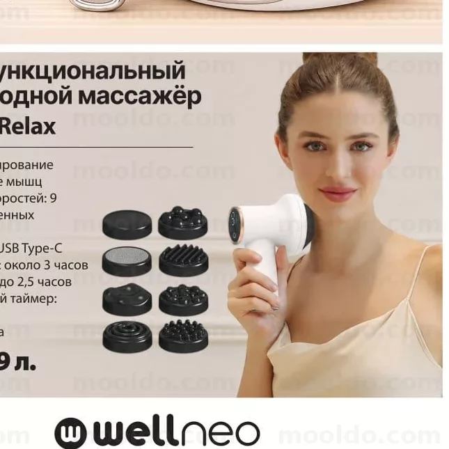 Masaj fără fir multifuncțional Wellneo Relax