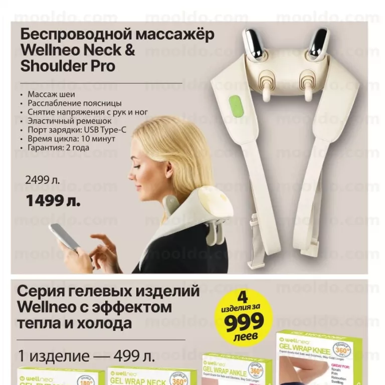 Aparat de masaj fără fir Wellneo Neck & Shoulder Pro