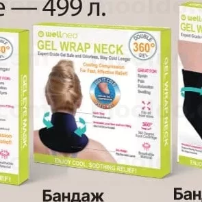 Bandaj pentru gât