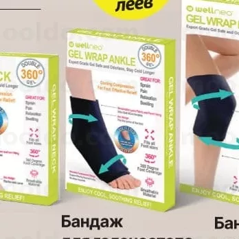 Bandaj pentru gleznă