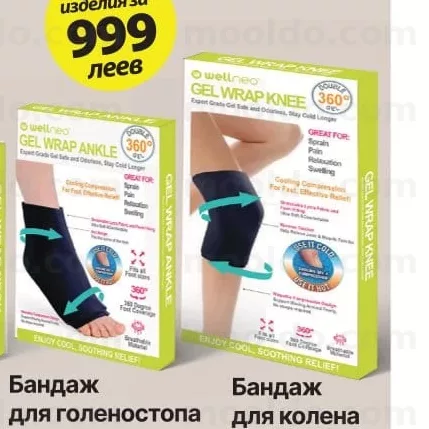 Bandaj pentru genunchi