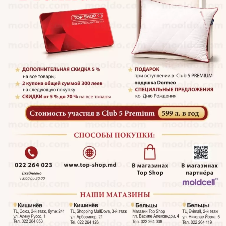 Costul participării la Club 5 Premium