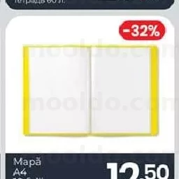 Mapă A4 10 folii