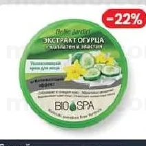 Cremă de față 200 ml