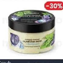 Scrub de corp 250 ml