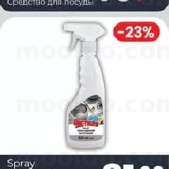 Spray degresant 500 ml