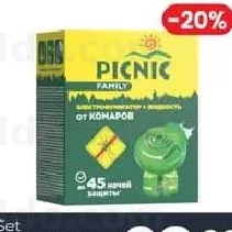 Set contra țânțari 45 nopți