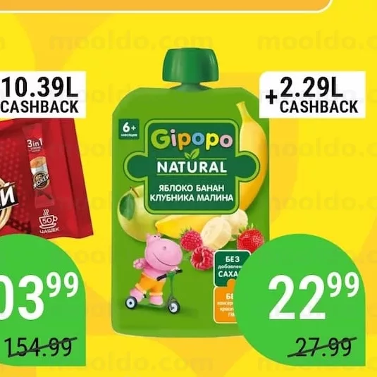 Piure GIPOPO 90g