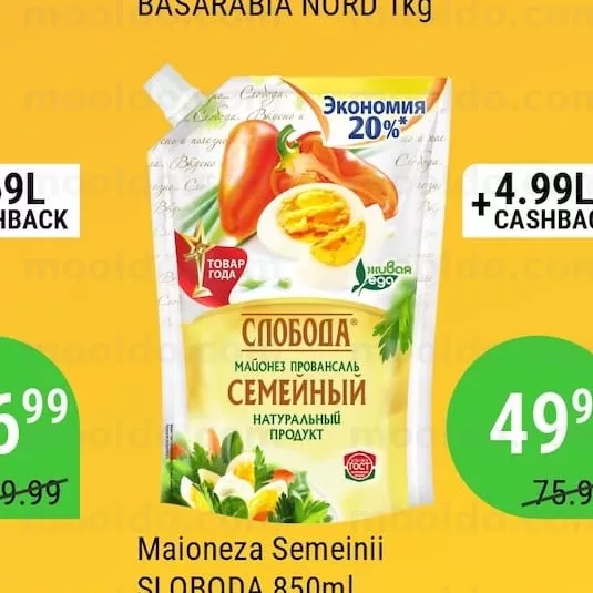 Maioneza Semeinii SLOBODA 850ml