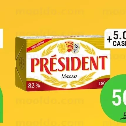 Unt de vaca 82% PRESIDENT 180g
