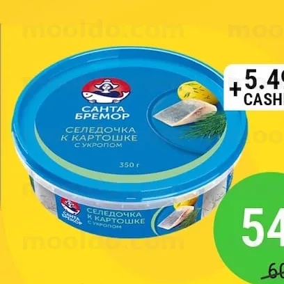 Hering fileu bucati SANTA BREMOR 350g