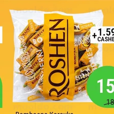 Bomboane Korovka ROSHEN 200g