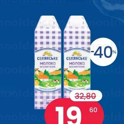 Lapte fara lactoza 2.5% grasime 950 gr