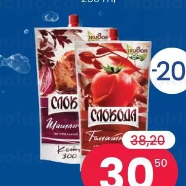 SLOBODA Ketchup sortiment variat 300 gr