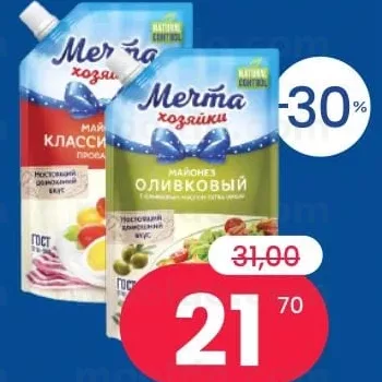 MECITA HOZEAIKI Maioneza sortiment variat 190 - 192 gr