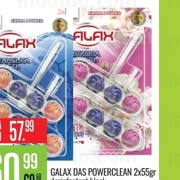 GALAX DAS POWERGELAN 2x55g diverse sortimente