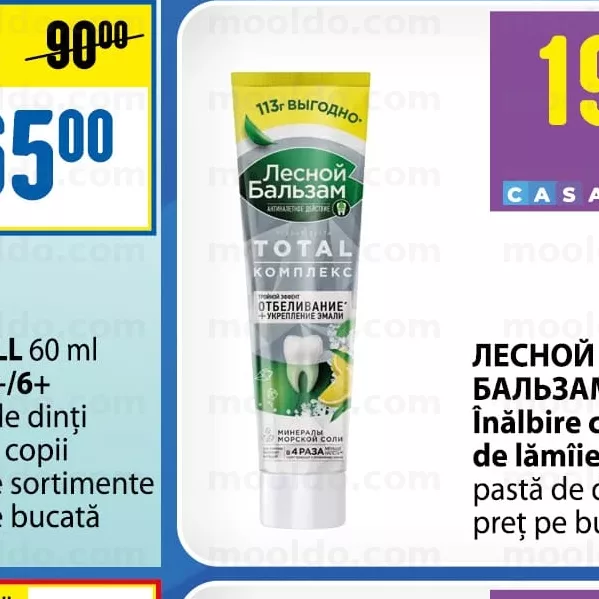 ЛЕСНОЙ БАЛЬЗАМ 113 ml înălbire cu suc de lămîie pastă de dinți