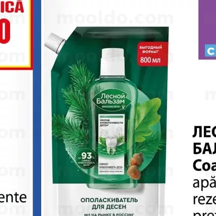 ЛЕСНОЙ БАЛЬЗАМ 800 ml Coajă de stejar apă de gură rezervă