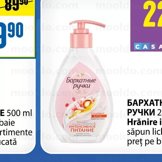 БАРХАТНЫЕ РУЧКИ 240 ml Hrănire intensă săpun lichid preț pe bucată