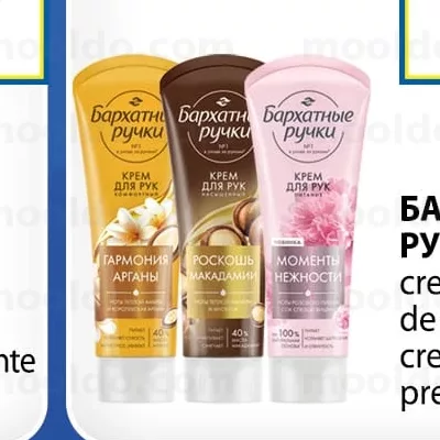 БАРХАТНЫЕ РУЧКИ 80 ml cremă-mousse de mâini cremă de mâini