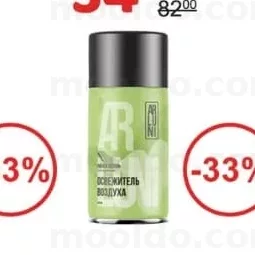 Arluni Odorizant de camera tei si verdeata rezerva 250ml