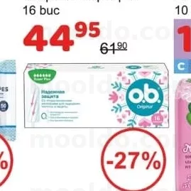 O.B Tampoane super plus 16 buc