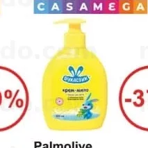 Вухастик Sapun-crema lichid p/u copii cu aloe 300 ml
