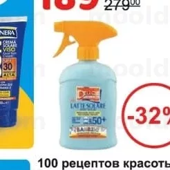 Delice Spray protectie solara p/u copii SPF50+ 250ml