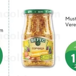 Mustar francez Veres 190g