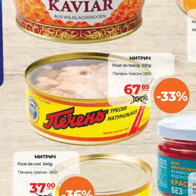 МИТРИЧ Ficat de batog 230g