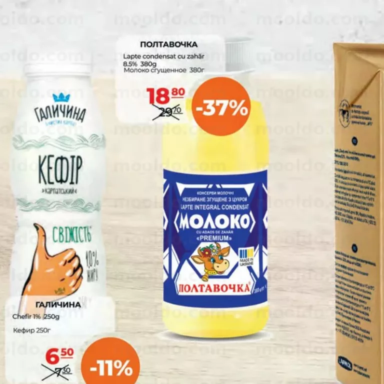 Lapte condensat cu zahăr 8.5% 380g