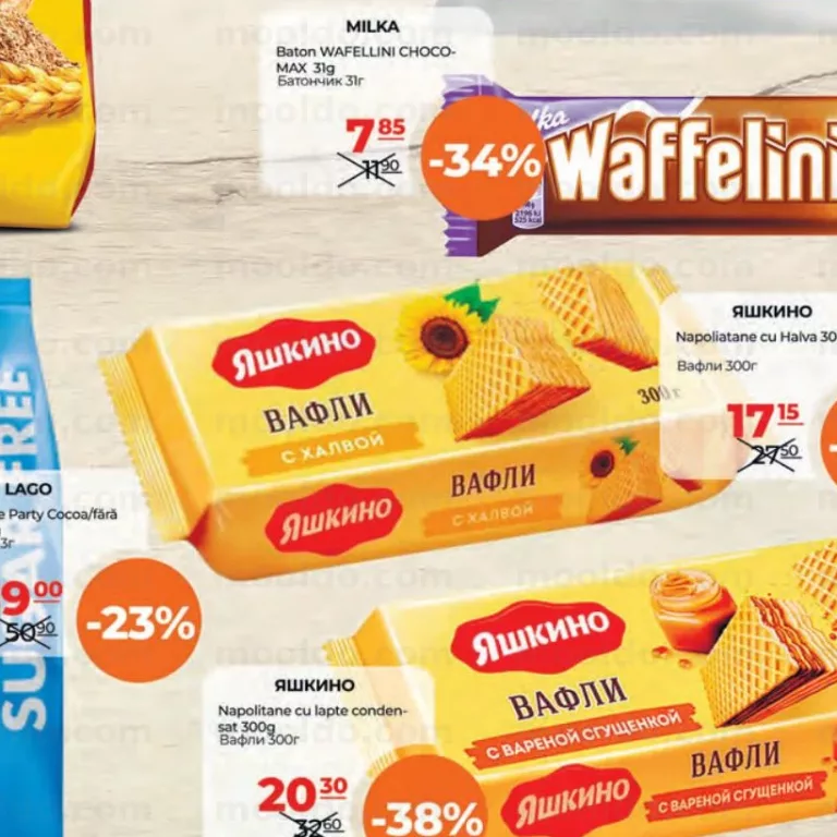 ЯШКИНО Napolitane cu Halva 300g