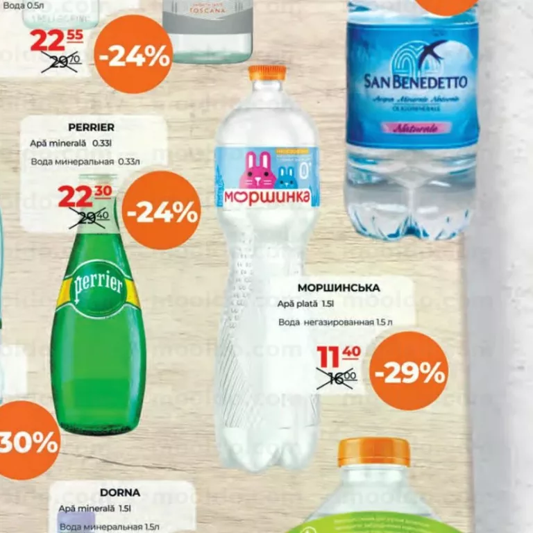 МОРШИНСЬКА Apă minerală necarbogazoasă 1.5l