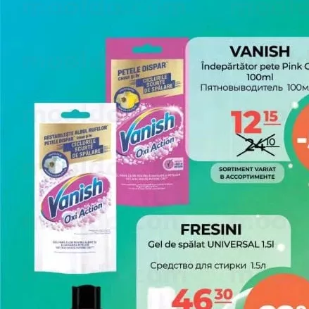 VANISH Îndepărtător pete Pink Gel 100мл