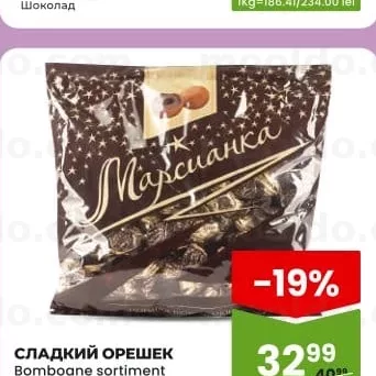 СЛАДКИЙ ОРЕШЕК Bomboane sortiment divers 200g